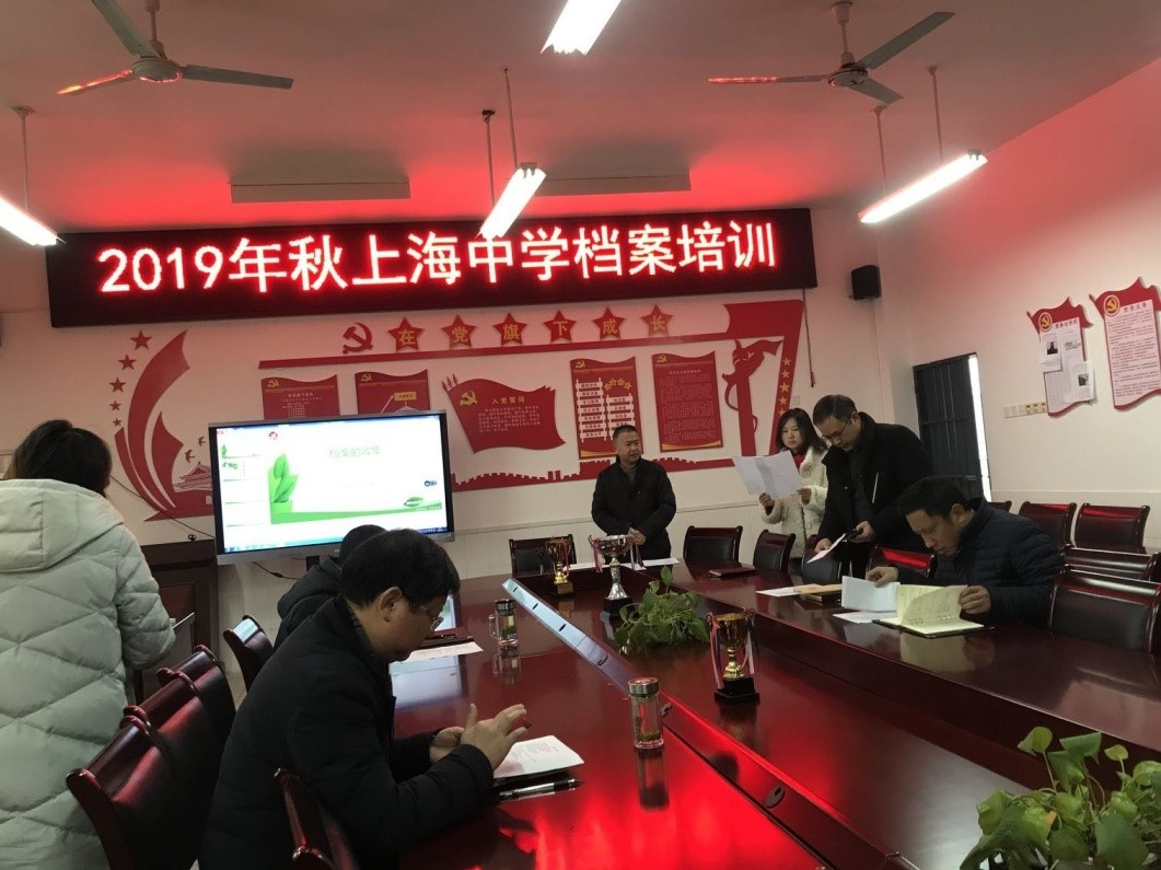 宜昌市上海中学召开档案工作培训会